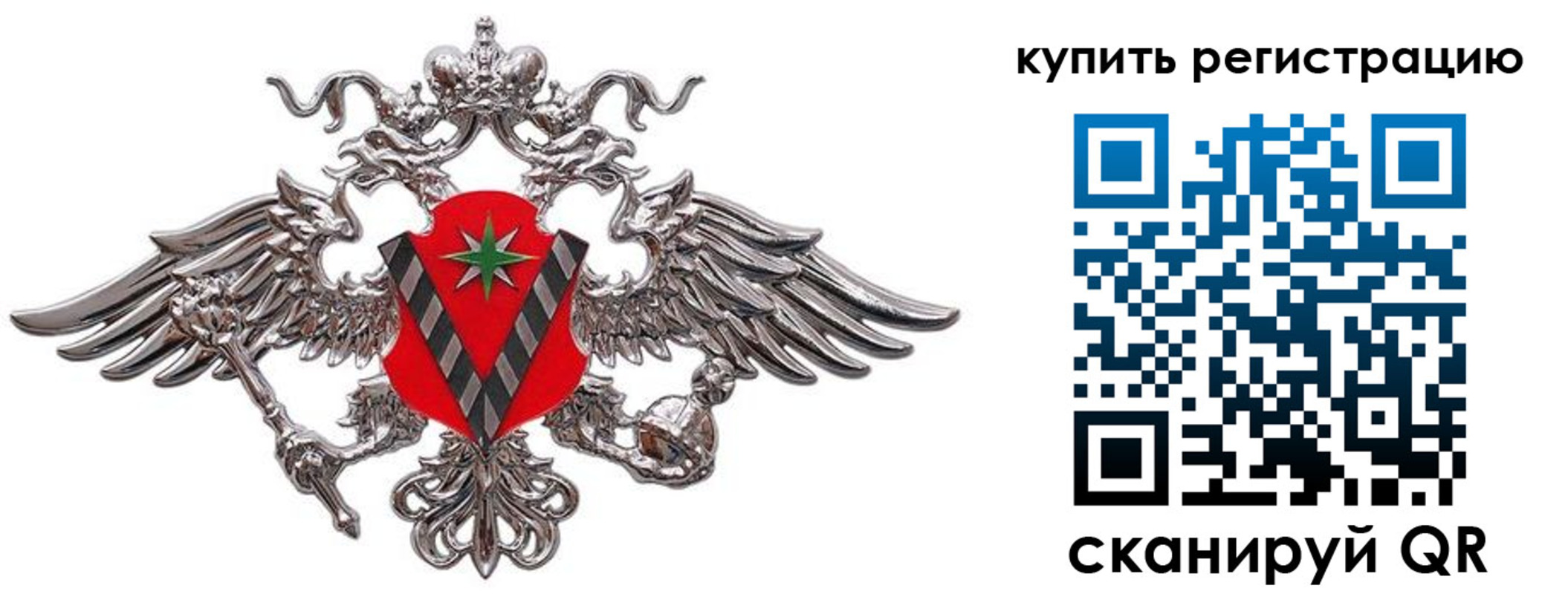 прописка паспорт в Новокузнецке