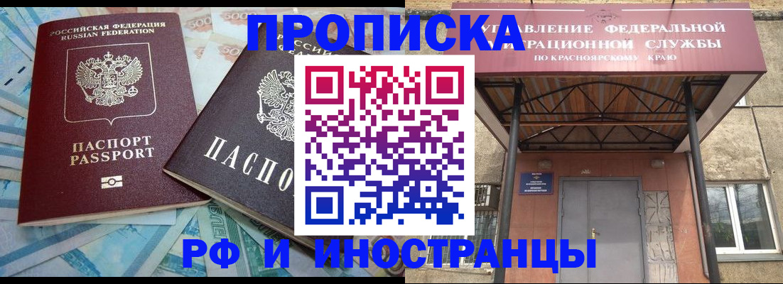 миграционный учет в Новокузнецке