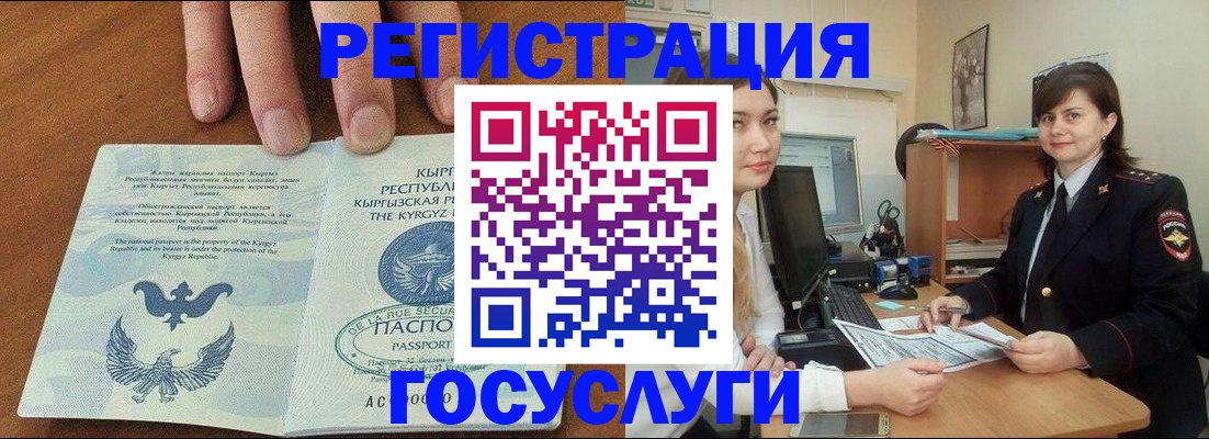 временная регистрация недорого в Новокузнецке