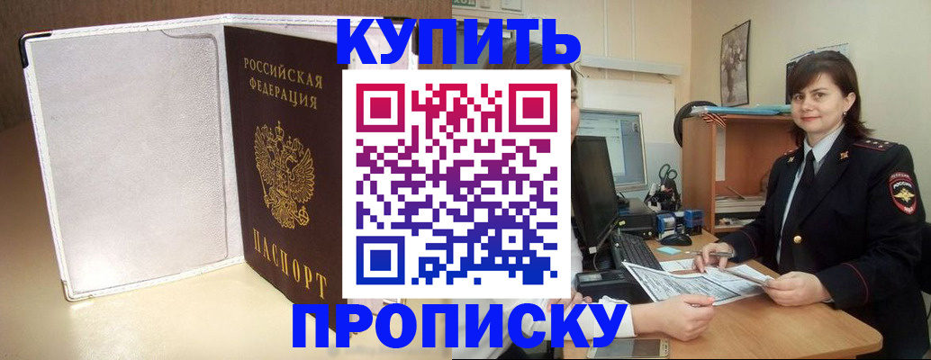временная регистрация законно в Новокузнецке