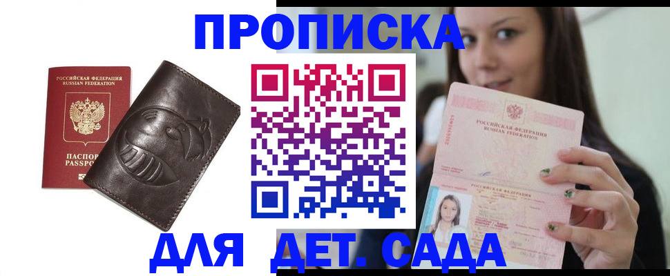 временная регистрация законно в Новокузнецке